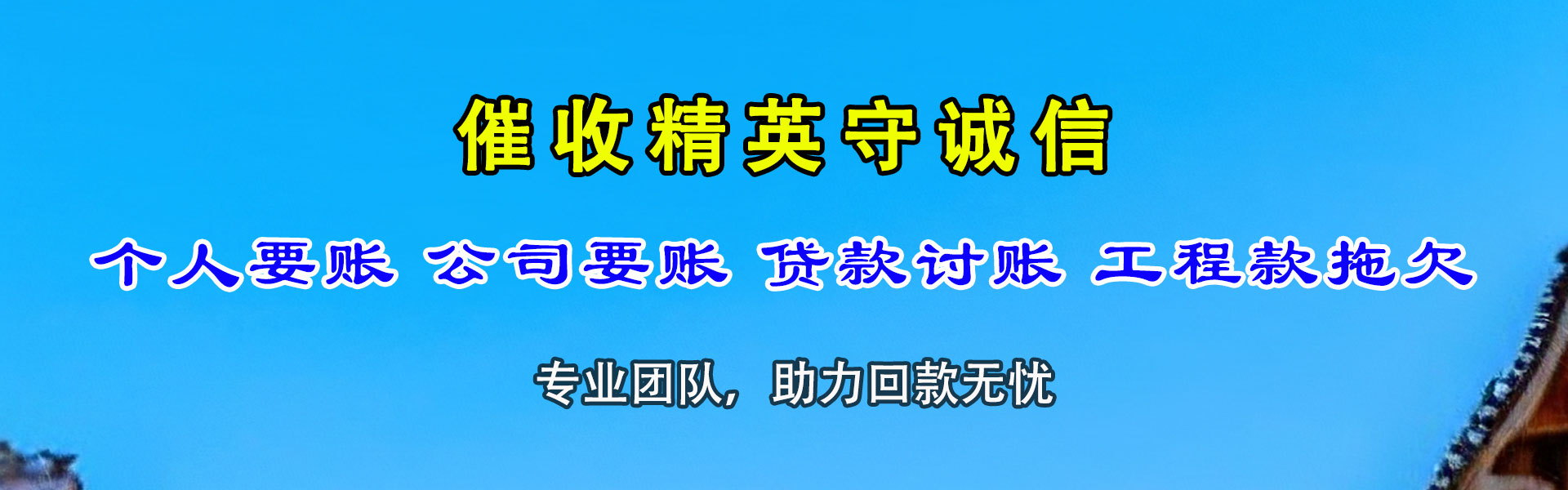 睢宁要账公司