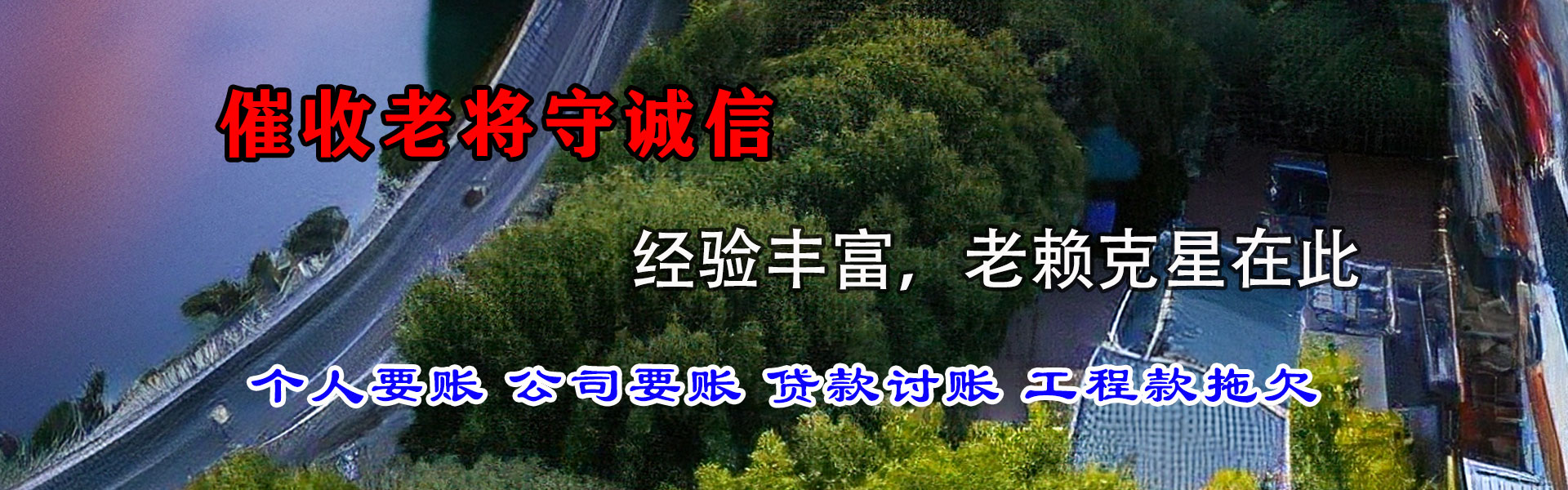睢宁讨债公司