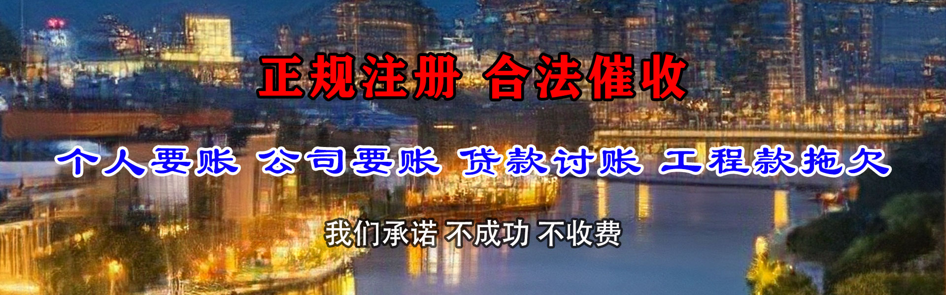 睢宁追债公司